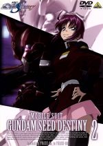 機動戦士ガンダムSEED DESTINY 2(ライナーノーツ付)