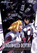 機動戦士ガンダムSEED DESTINY 8(ライナーノーツ付)