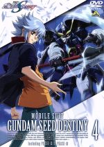 機動戦士ガンダムSEED DESTINY 4(ライナーノーツ付)