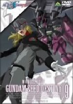 機動戦士ガンダムSEED DESTINY 9(ライナーノーツ付)