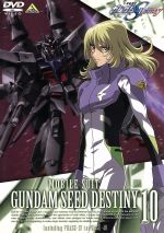 機動戦士ガンダムSEED DESTINY 10(ライナーノーツ付)