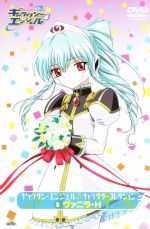 ギャラクシーエンジェル キャラクターコレクション ヴァニラ ｈ アッシュ 中古dvd 藤田まり子 キャラクター デザイン 新谷良子 ミルフィーユ 桜葉 田村ゆかり 蘭花 フランボワーズ 山口眞弓 フォルテ シュトーレン かないみか ヴァニラ ｈ