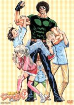 焼きたて!!ジャぱん 2号