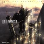 FINAL FANTASY Ⅶ ADVENT CHILDREN オリジナル・サウンドトラック