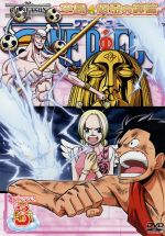 ONE PIECE ワンピース シックススシーズン 空島・黄金の鐘篇 piece.3