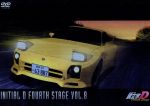 頭文字D Fourth Stage VOL.8