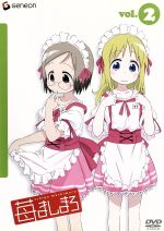 苺ましまろ Vol.2