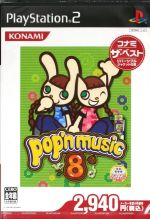 ポップンミュージック8 コナミザベスト(再販)