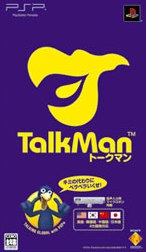 【同梱版】TALKMAN(音声入力用マイクロホン付)