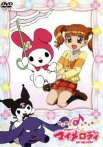 おねがいマイメロディ Melody1