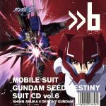 機動戦士ガンダムSEED DESTINY SUIT CD vol.6 SHINN ASUKA×DESTINY GUNDAM