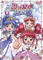 ふしぎ星の☆ふたご姫(1)