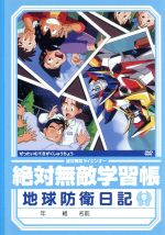 絶対無敵ライジンオー 第9巻