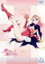 奥さまは魔法少女 ｋｉｓｓ ２ 中古dvd 錦織博 原作 監督 ｊ ｃ ｓｔａｆｆ 原作 池口和彦 原作 井上喜久子 浅羽嬉子 アニエス ベル 岸尾だいすけ 神楽巽 ブックオフオンライン