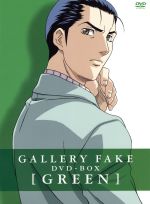 ギャラリーフェイク ｄｖｄ ｂｏｘ ｇｒｅｅｎ 中古dvd 細野不二彦 原作 石坂浩二 ｎａ 森川智之 藤田玲司 川澄綾子 サラ ハリファ ブックオフオンライン