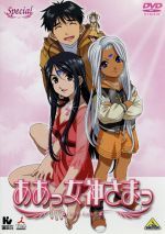 ああっ女神さまっ SPECIAL