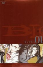 BLOOD+ 01(完全生産限定版)(特典DISK1枚、ブックレット付)