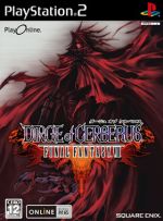 DIRGE OF CERBERUS FINAL FANTASYⅦ (クイックマニュアル付 )