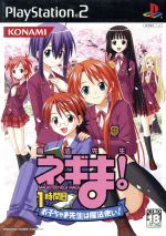 魔法先生ネギま! 1時間目お子ちゃま先生は魔法使い! コナミザベスト(再販)