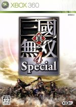 真・三國無双4 Special