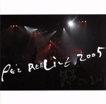 PE’Z REALIVE 2005~節 FUSHI~