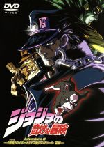 ジョジョの奇妙な冒険の検索結果 ブックオフオンライン