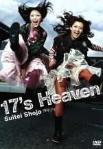 17’s Heaven