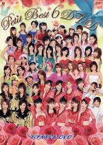 プッチベスト6 DVD