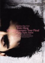 Ken Hirai Films Vol.8 Ken Hirai 10th Anniversary Tour Final at Saitama Super Arena