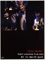 STILL ALIVE~YOSHII LOVINSON TOUR 2005 AT the WHITE ROOM~(初回限定版)(スペシャルDVD、フォトブックレット、スタッフパス付)