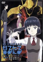 なるたる ５ 限定版 中古dvd 鬼頭莫宏 原作 飯野利明 監督 ブックオフオンライン