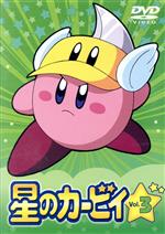 星のカービィ(3)