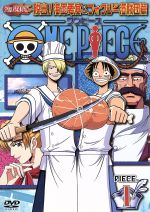 ｏｎｅ ｐｉｅｃｅ ワンピース セブンスシーズン 脱出 海軍要塞 フォクシー海賊団篇 ｐｉｅｃｅ １ 中古dvd 尾田栄一郎 原作 田中真弓 モンキー ｄ ルフィ 岡村明美 ナミ 中井和哉 ブックオフオンライン