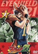 アイシールド21(8)