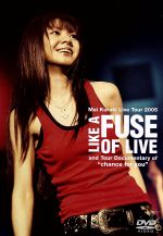 Mai Kuraki Live Tour 2005 LIKE A FUSE OF LIVE and Tour Documentary of“Chance for you”