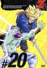 DRAGON BALL Z #20