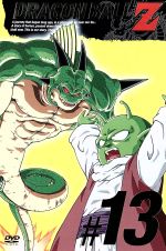 DRAGON BALL Z #13