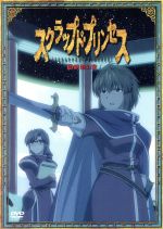 スクラップド プリンセスの検索結果 ブックオフオンライン