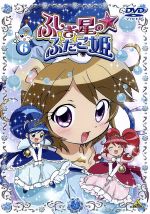 ふしぎ星の☆ふたご姫(6)