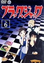 ブラック・ジャック Vol.6