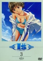 I”s Pure(3) adieu[別れ]