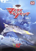 DVDマイティジャック Vol.1