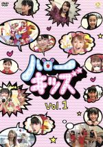 ハローキッズ Vol.1