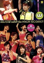 2005年夏W&Berryz工房コンサートツアー「HIGH SCORE!」