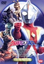 ウルトラマンコスモス スペシャルセレクション 1