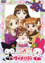 おねがいマイメロディ Melody10