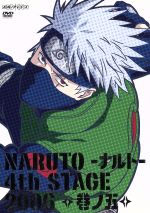 naruto ナルト 4th stage 2006 巻ノ五 中古dvd 岸本斉史 原作 竹内順子 うずまきナルト 大塚芳忠 自来也 ブックオフオンライン naruto ナルト 4th stage 2006 巻ノ五 中古dvd 岸本斉史 原作 竹内順子 うずまきナルト 大塚芳忠 自来也 ブックオフオンライン