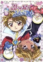 ふしぎ星の☆ふたご姫(9)