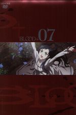 BLOOD+ 07(完全生産限定版)(特典DISK1枚、ブックレット、特製ステッカー付)