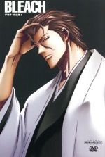 BLEACH 尸魂界 救出篇5